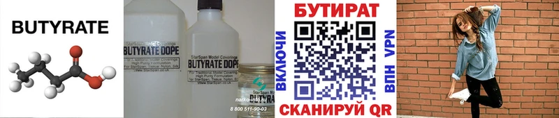 продажа наркотиков  Наволоки  БУТИРАТ BDO 