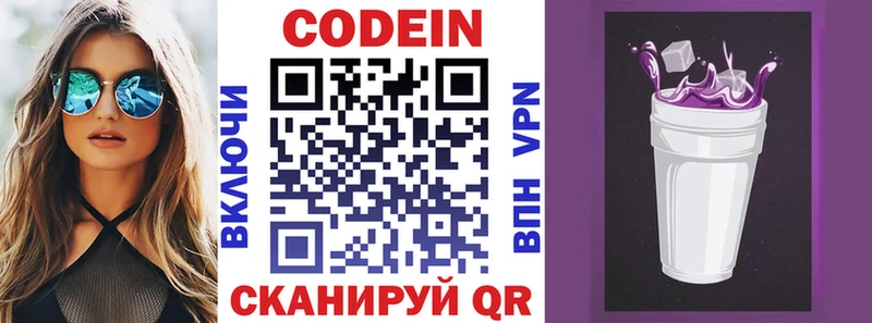 закладка  Наволоки  маркетплейс наркотические препараты  Кодеин напиток Lean (лин) 