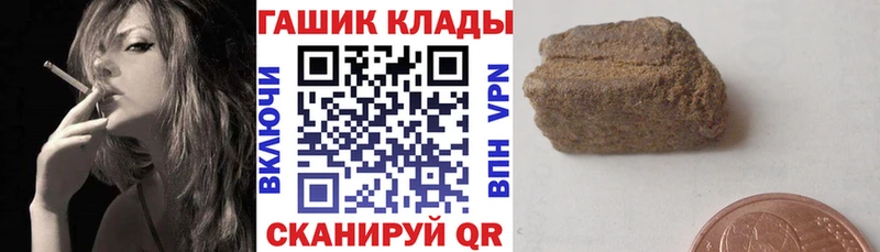 ГАШИШ гашик  наркотики  даркнет клад  Наволоки 