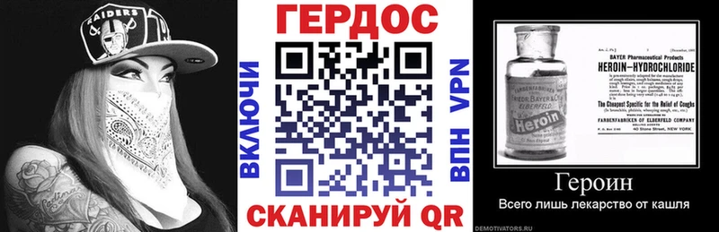 ГЕРОИН VHQ  Наволоки 