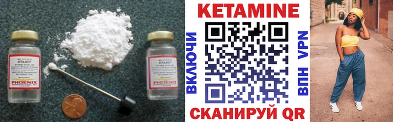 хочу   Наволоки  Кетамин ketamine 