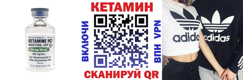 КЕТАМИН ketamine Наволоки