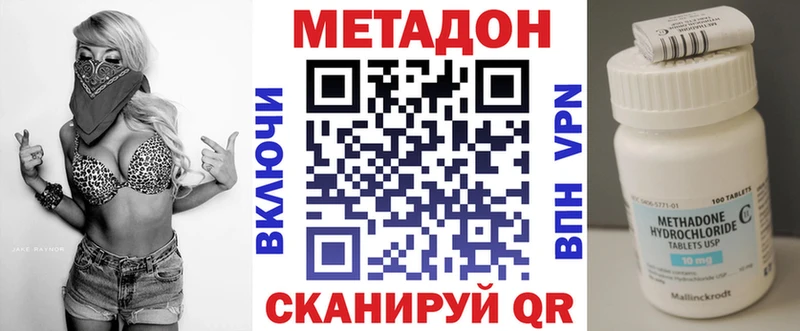 МЕТАДОН кристалл ссылка на мегу ТОР Наволоки